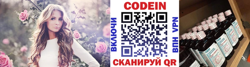 купить наркоту  Дрезна  KRAKEN рабочий сайт  Codein Purple Drank 
