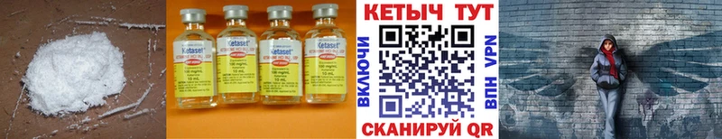 КЕТАМИН ketamine Дрезна