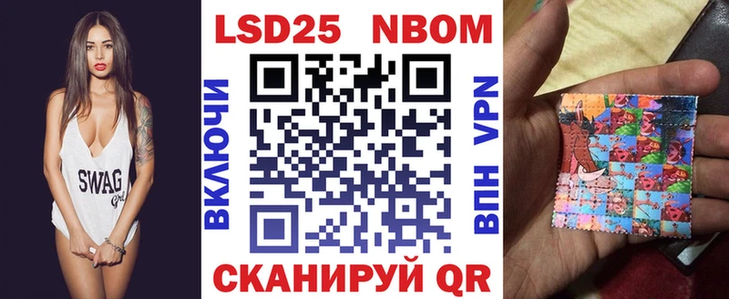 Марки 25I-NBOMe 1,8мг  Дрезна 